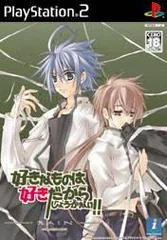 Suki Namono Wa Suki Dakarashou Ganai!! -Rain- Sukisyo Episode #03 - PlayStation 2 - Retrocharting