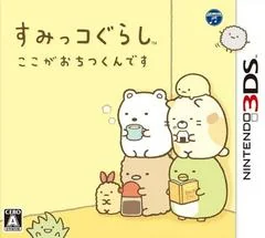 Sumikko Gurashi: Koko Ga Ochitsukundesu - Nintendo 3DS - Retrocharting
