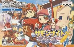 Background - Summon Night: Craft Sword Monogatari Hajimari no Ishi - GameBoy Advance - Retrocharting