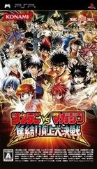 Sunday VS Magazine: Shuuketsu Choujou Daikessen - PSP - Retrocharting