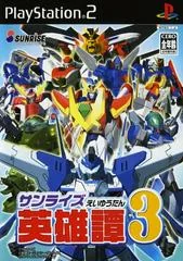 Sunrise Eiyuutan 3 - PlayStation 2 - Retrocharting
