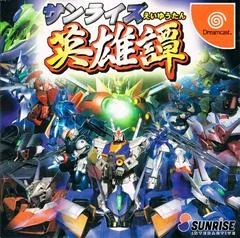Sunrise Eiyuutan - Sega Dreamcast - Retrocharting