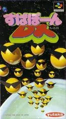 Supapoon DX - Super Famicom - Retrocharting