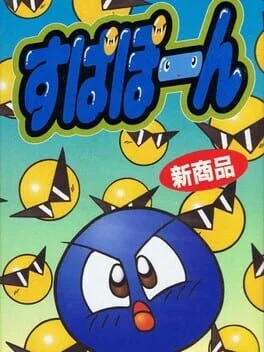 Supapoon - Super Famicom - Retrocharting