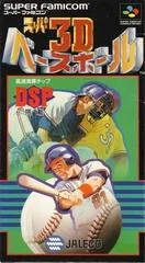 Background - Super 3D Baseball - Super Famicom - Retrocharting