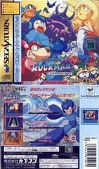 Background - Super Adventure Rockman - Sega Saturn - Retrocharting