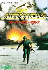 Super Airwolf - Sega Genesis - Retrocharting