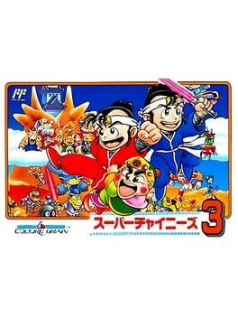Super Chinese 3 - Famicom - Retrocharting