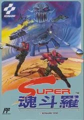 Super Contra - Famicom - Retrocharting