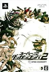 Background - Super Danganronpa 2: Sayonara Zetsubou Gakuen  [Super Limited Box 2] - PSP - Retrocharting