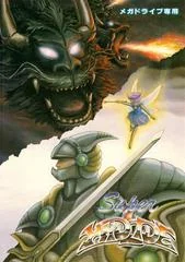 Super Hydlide - Sega Genesis - Retrocharting