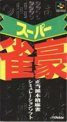 Background - Super Jangou - Super Famicom - Retrocharting