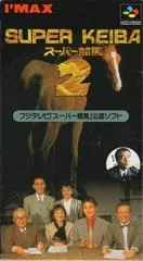 Super Keiba 2 - Super Famicom - Retrocharting