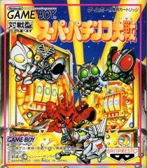 Background - Super Pachinko Taisen - GameBoy - Retrocharting