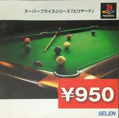 Super Price Series: Billiards - PlayStation - Retrocharting