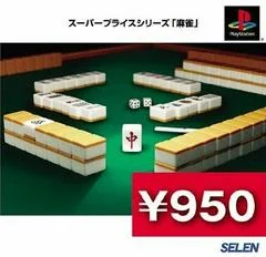 Background - Super Price Series - Mahjong - PlayStation - Retrocharting