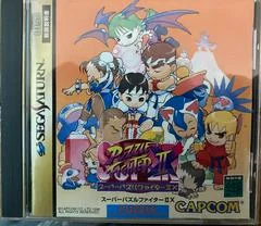 Background - Super Puzzle Fighter II X - Sega Saturn - Retrocharting