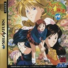 Super Real Mahjong P VI - Sega Saturn - Retrocharting