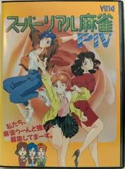 Super Real Mahjong PIV - FM Towns Marty  - Retrocharting