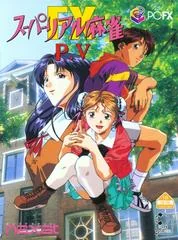 Super Real Mahjong PV FX - PC - Retrocharting