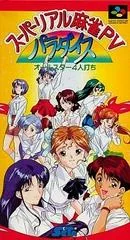 Super Real Mahjong PV: Paradise - PAL NES - Retrocharting