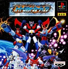 Super Robot Shooting - PlayStation - Retrocharting
