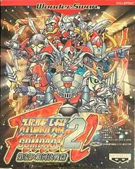 Super Robot Taisen Compact 2 Dai 3-bu: Ginga Kessen-hen - WonderSwan - Retrocharting