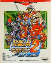 Super Robot Taisen Compact 2 - WonderSwan - Retrocharting