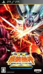 Super Robot Taisen OG Saga: Masou Kishin II - Revelation Of Evil God - PSP - Retrocharting