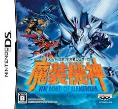 Super Robot Taisen OG Saga: Masou Kishin III - The Lord of Elemental - Nintendo DS - Retrocharting