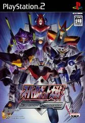 Super Robot Taisen: Scramble Commander - PlayStation 2 - Retrocharting