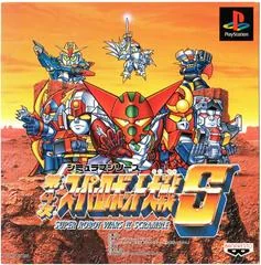 Super Robot Wars 4 Scramble - PlayStation - Retrocharting