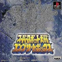 Super Robot Wars Complete Box - PlayStation - Retrocharting