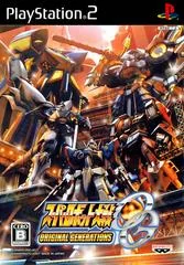Background - Super Robot Wars: Original Generations - PlayStation 2 - Retrocharting