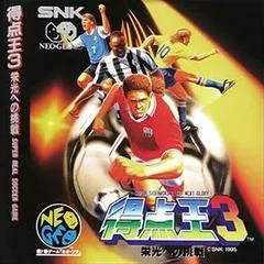 Background - Super Sidekicks 3: The Next Glory - JP Neo Geo CD - Retrocharting