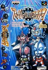 Super Tekkyuu Fight - PAL NES - Retrocharting