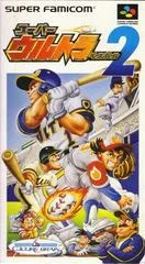 Super Ultra Baseball 2 - PAL NES - Retrocharting