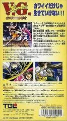 Super V.G. - PAL NES - Retrocharting