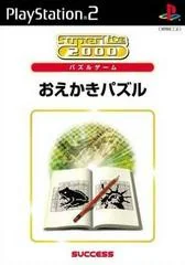 SuperLite 2000 Vol. 7: Oekaki Puzzle - PlayStation 2 - Retrocharting