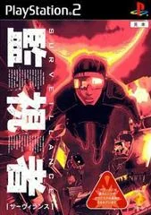 Surveillance Kanshisha - PlayStation 2 - Retrocharting