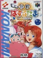 Susume Taisen Puzzle Dama - Nintendo 64 - Retrocharting