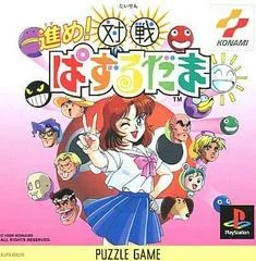 Background - Susume Taisen Puzzle Dama - PlayStation - Retrocharting