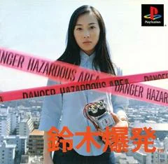 Background - Suzuki Bakuhatsu - PlayStation - Retrocharting