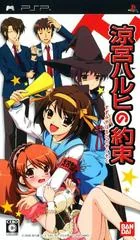 Suzumiya Haruhi no Yakusoku - PSP - Retrocharting