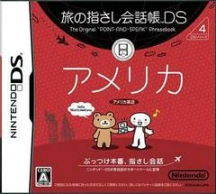 Tabi no Yubisashi Kaiwachou DS: DS Series 4 America - Nintendo DS - Retrocharting