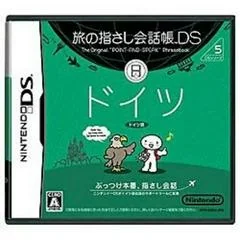 Background - Tabi No Yubisashi Kaiwachou DS: DS Series 5 Doitsu - Nintendo DS - Retrocharting