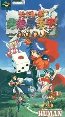 Tadaima Yuusha Boshuuchuu Okawari - Super Nintendo - Retrocharting