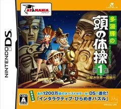 Tago Akira No Atama No Taisou Dai-1-Shuu: Nazotoki Sekai Isshuu Ryokou - Nintendo DS - Retrocharting