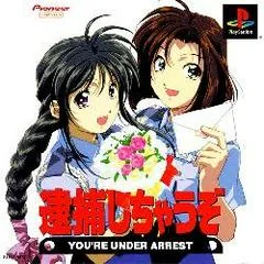 Taiho Shichauzo!: You're Under Arrest [Limited Edition] - PlayStation - Retrocharting
