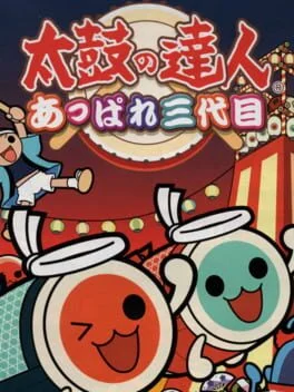 Taiko no Tatsujin: Appare! Sandaime - PlayStation 2 - Retrocharting